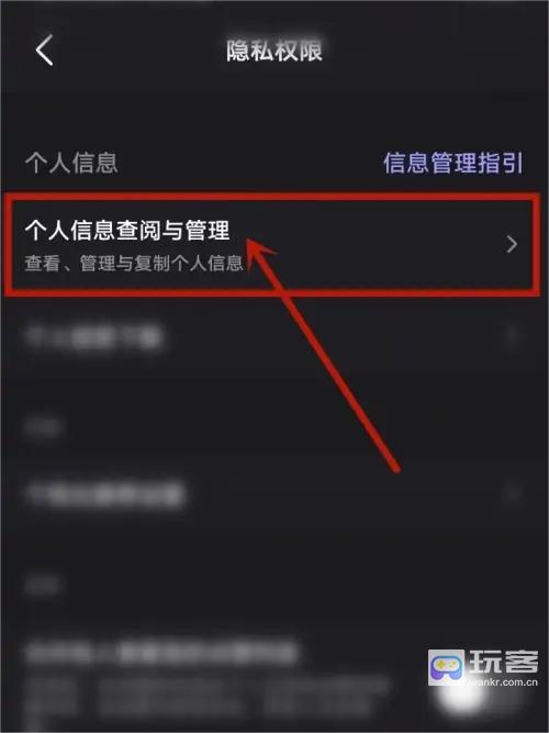 腾讯微视怎么看历史记录