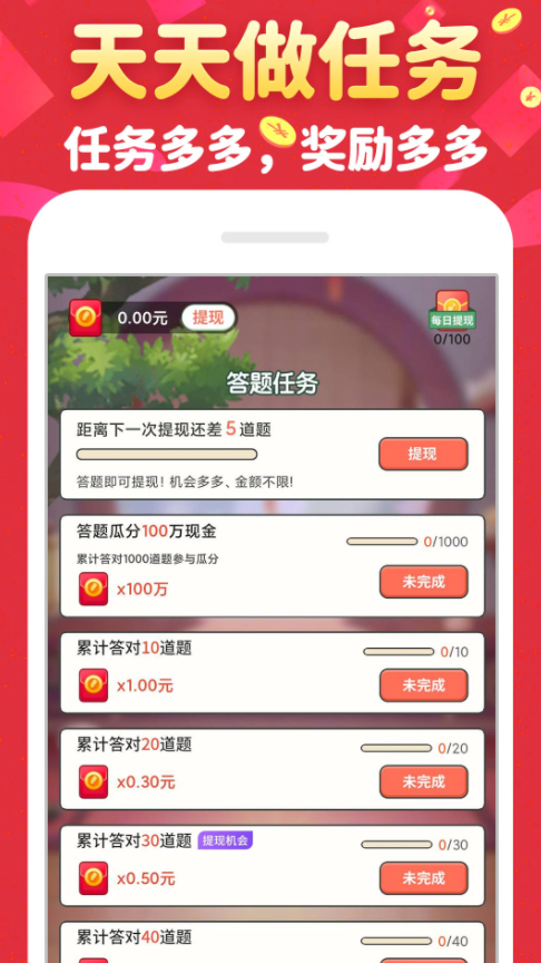 成语接财神截图2