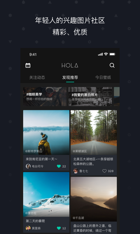 Hola壁纸截图3