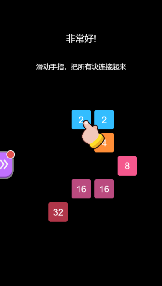 2248连线合成截图5