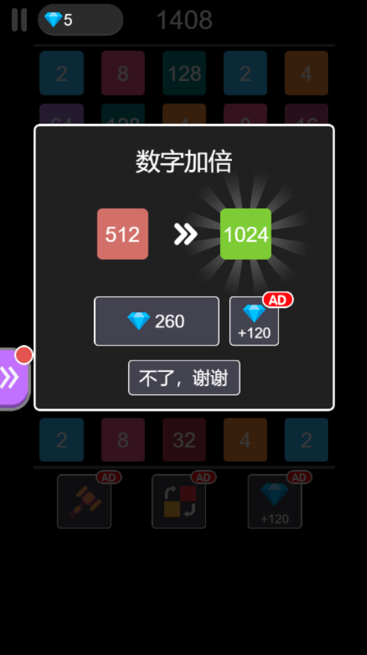 2248连线合成截图3