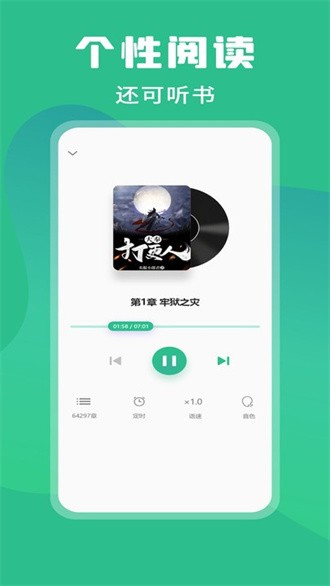 乐读小说截图1