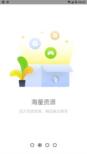 兔兔助手截图1