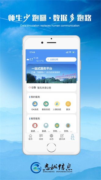 轻职院截图3