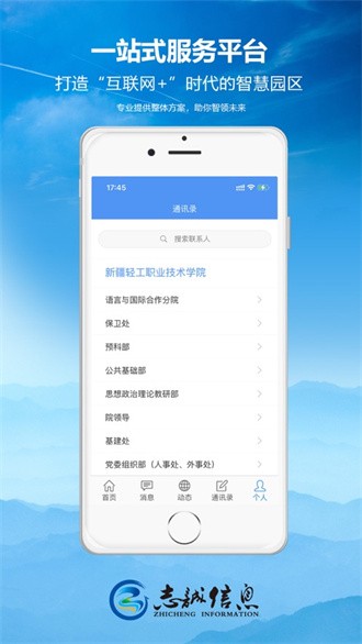 轻职院截图1