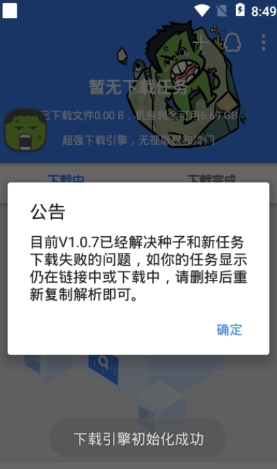 鼻涕狗截图2