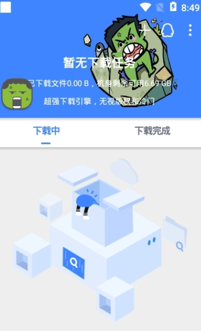 鼻涕狗截图3