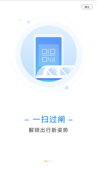 石家庄轨道交通截图1