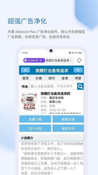 乐感浏览器截图3