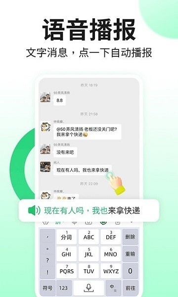 吉祥语音输入法截图3