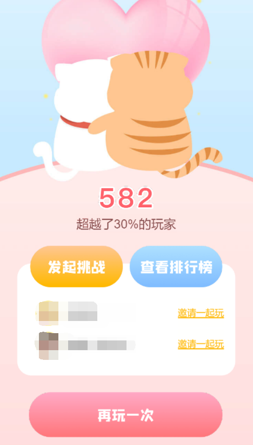 合成喵喵截图5