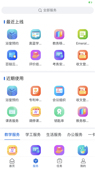 i淮工截图3