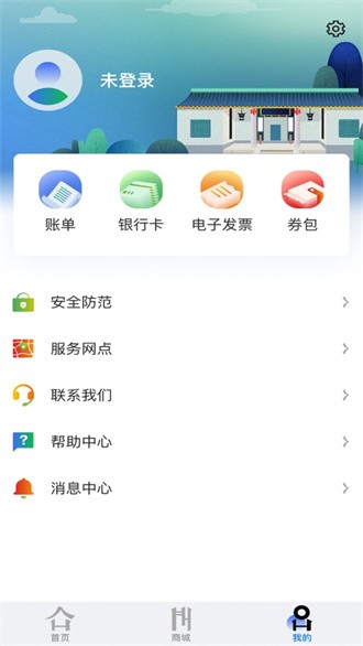 潇湘一卡通截图2