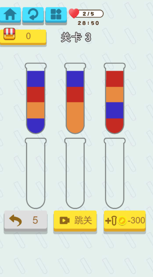 最新水排序截图5