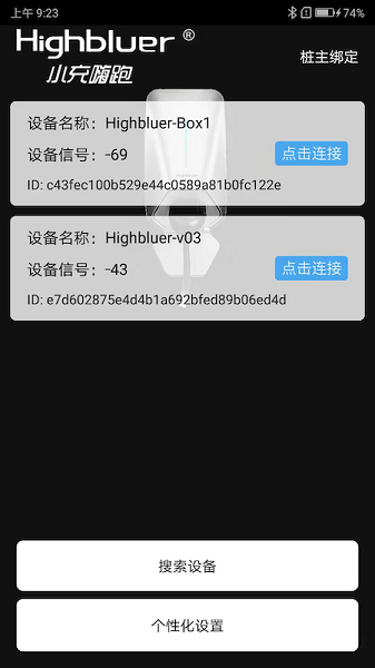 小充嗨跑截图3