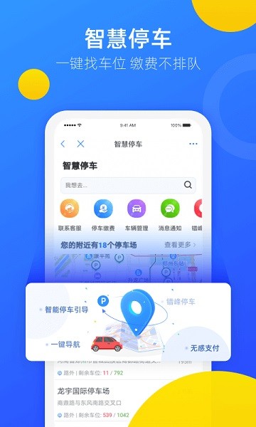 郑好办截图2