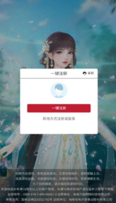 苍兰序截图2