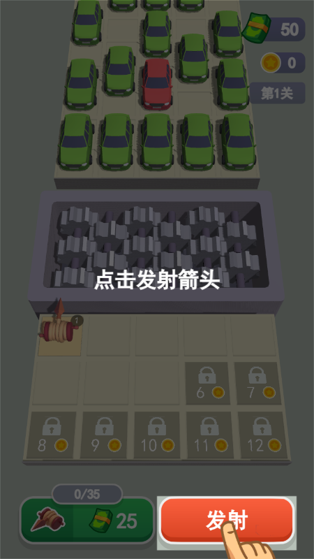 一起来炫车截图4