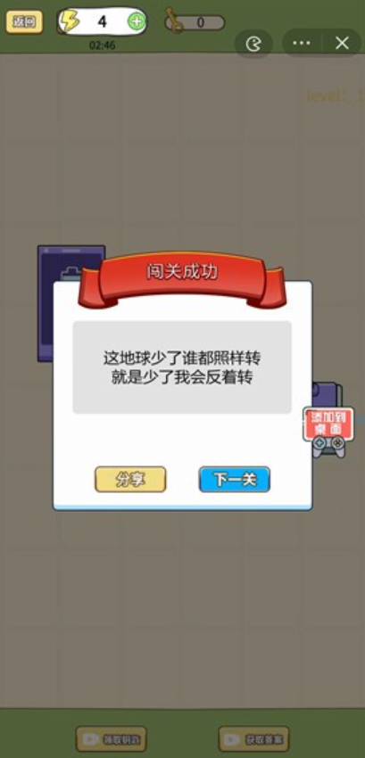 我来充电截图1