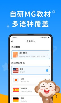 说客英语截图1