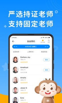 说客英语截图3