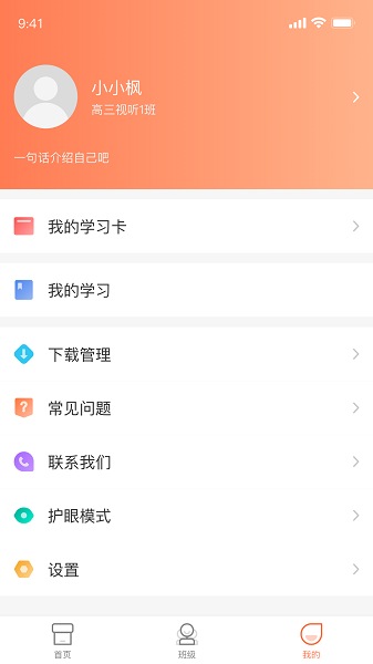 XIYOU英语截图1