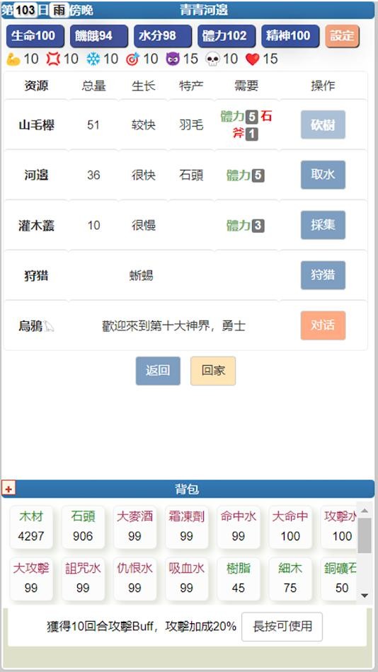 饥饿的英灵殿无敌版截图2