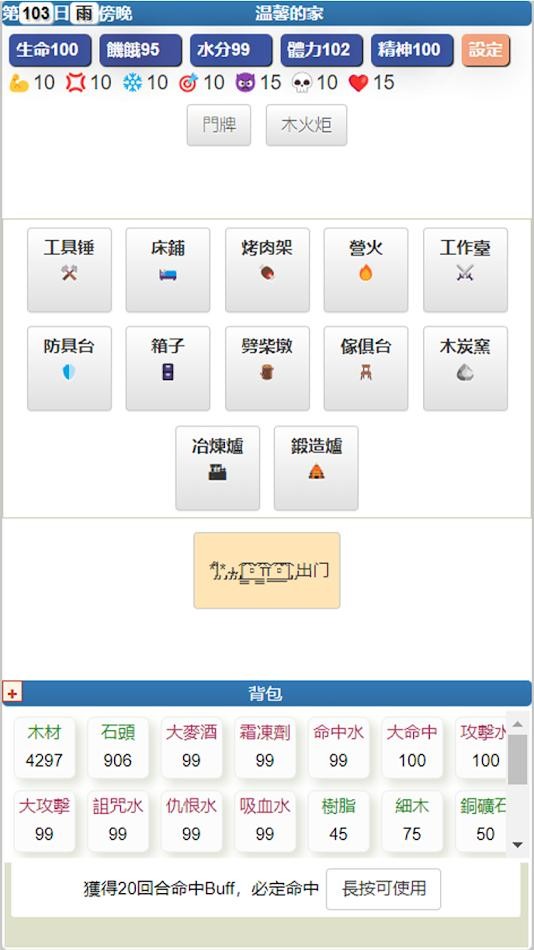 饥饿的英灵殿无敌版截图1