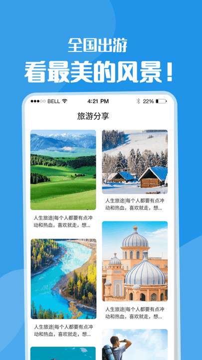 黄果树旅游截图2