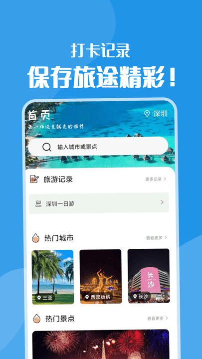 黄果树旅游截图3