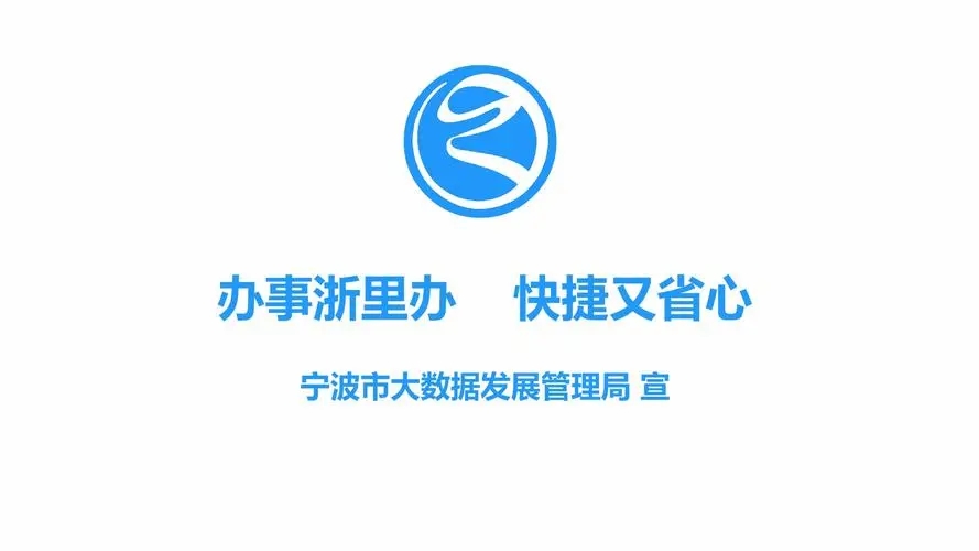 浙里办里怎么切换登录