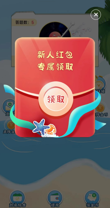 手赚宝库截图5