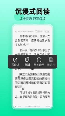 熊猫脑洞小说截图1