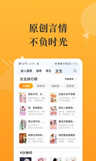 会读小说截图3