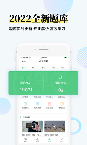 斑斑驾道定制版截图2