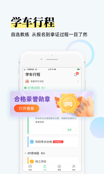 斑斑驾道定制版截图1