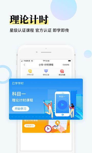 斑斑驾道定制版截图3