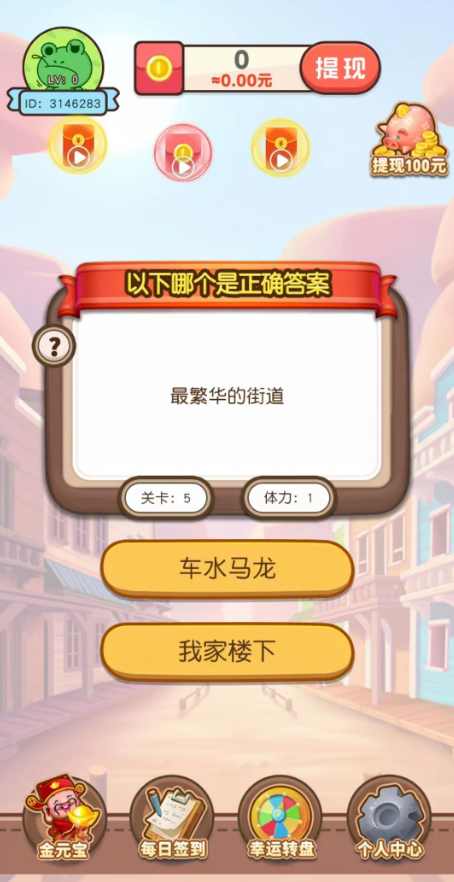 成语威龙截图3