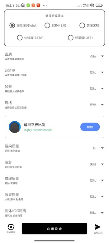 yzl工具箱截图3