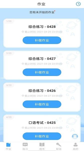 youtoo爱听说截图3