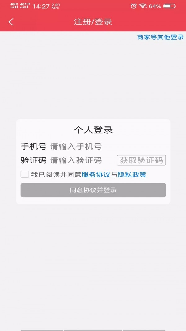 冰杉优选截图2