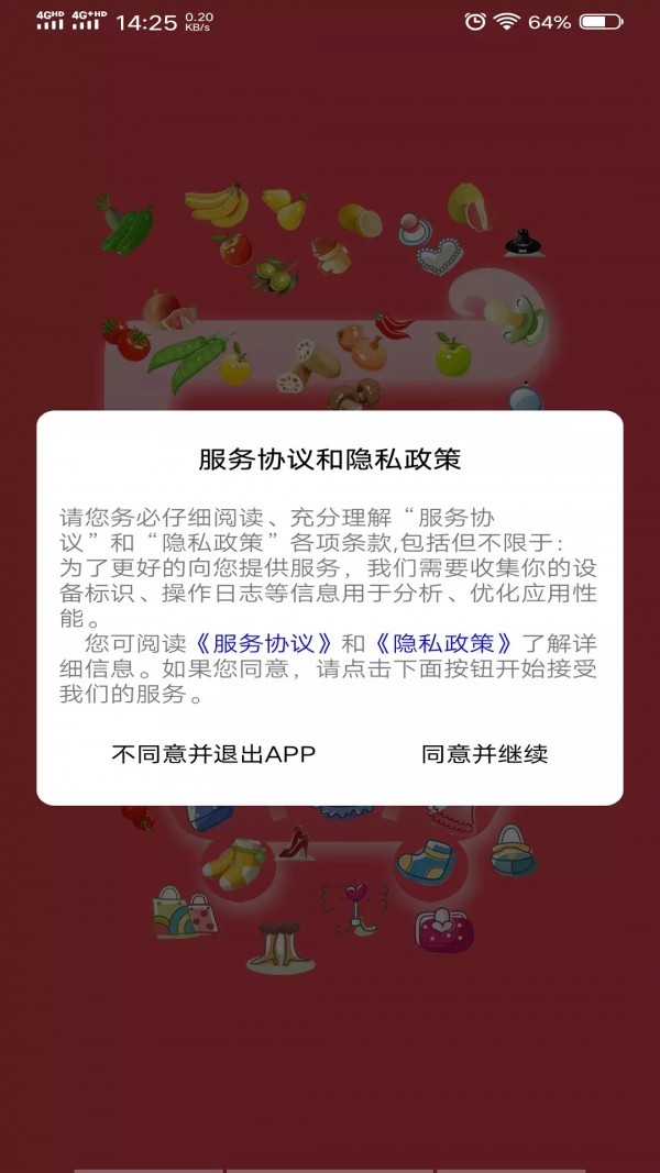 冰杉优选截图3