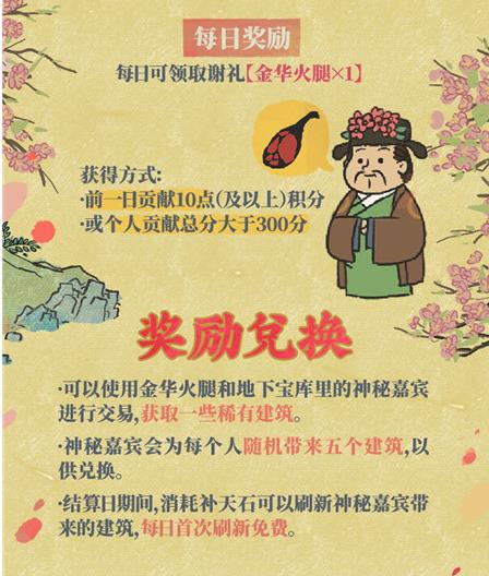 江南百景图限时桃花村探险