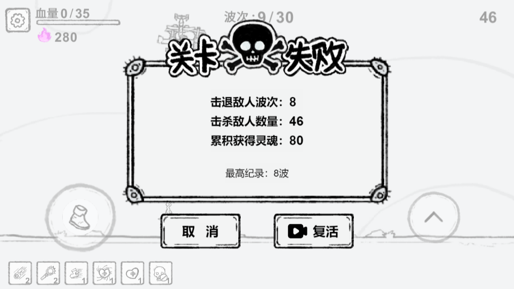 生存魔法传说截图1