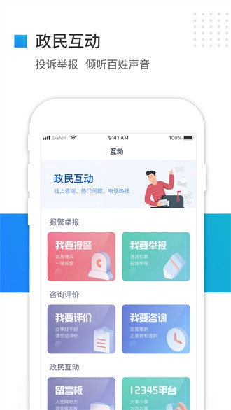 冀时办截图1