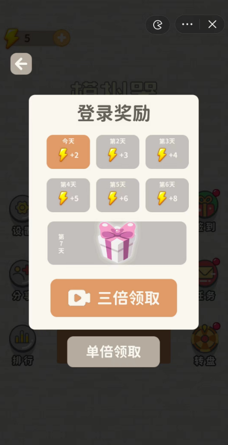 2048模拟器截图3