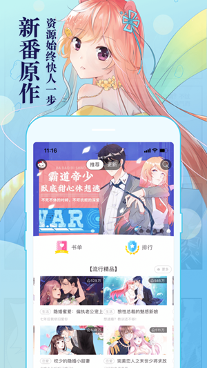 喵咔漫画截图3