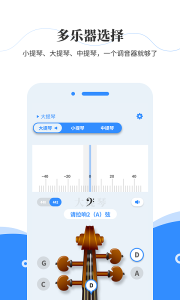 极简调音器截图1