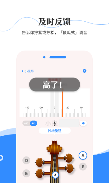 极简调音器截图2