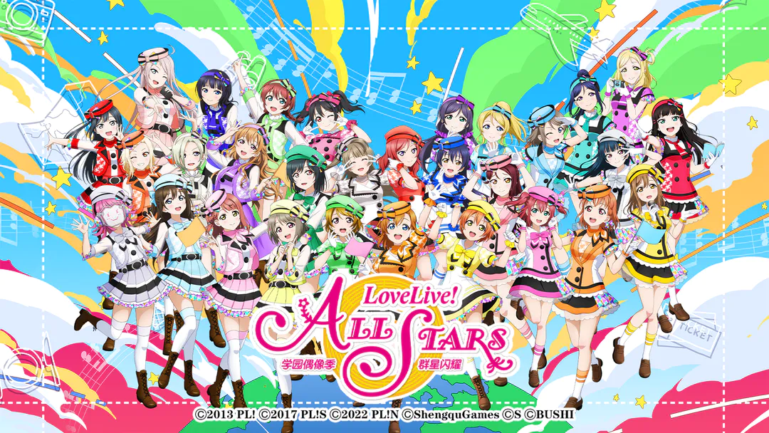 《Love Live！学园偶像季：群星闪耀》新手必备Vo角色推荐